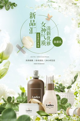 新生煥采，無瑕肌遇——全新「凝時煥采」系列耀目登場
